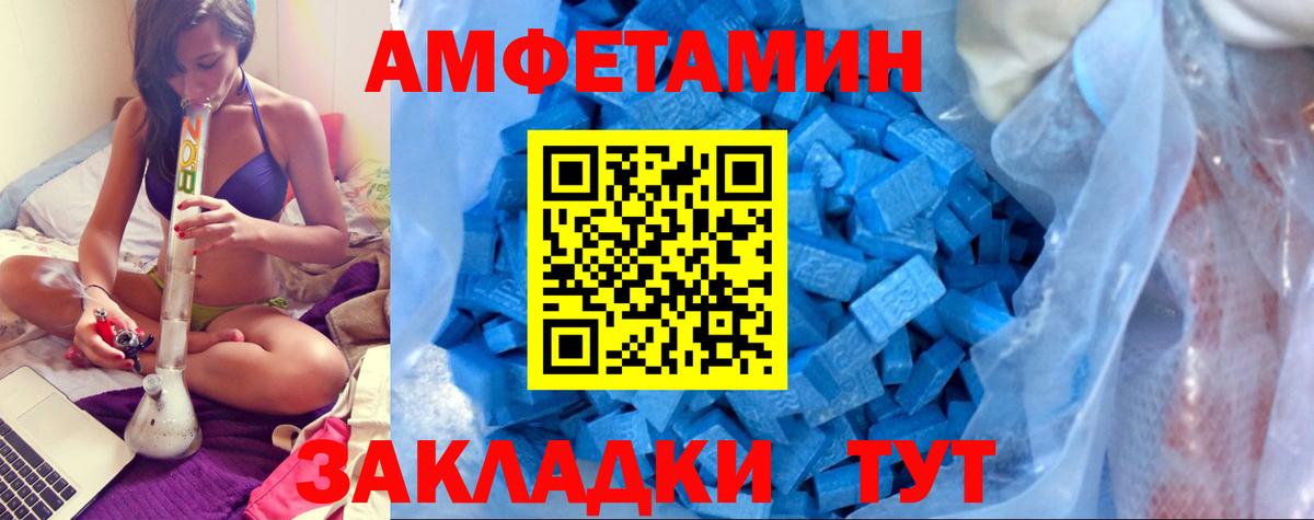Таганрог  АМФ  Вход с VPN  Амфетамин Premium  Амфетамин 