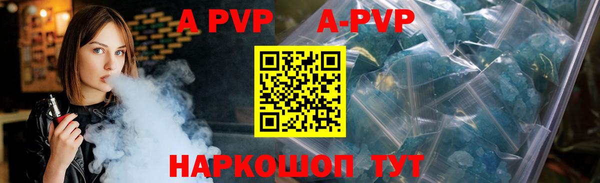 А ПВП СК  Вход с VPN  A-PVP  Таганрог 