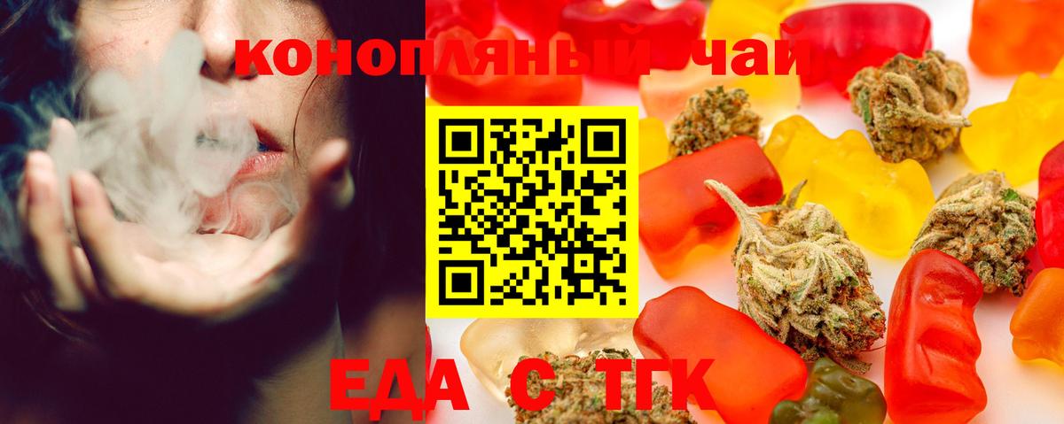 Cannafood конопля Таганрог