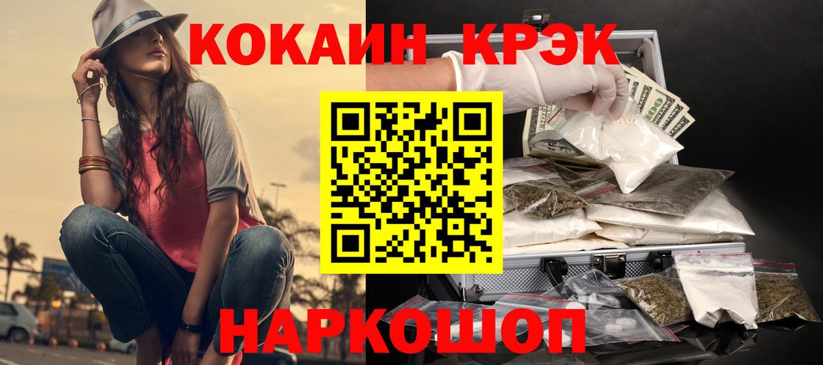 Таганрог  Кокаин Перу  Кокаин  Кокаин 99%  Вход с VPN 