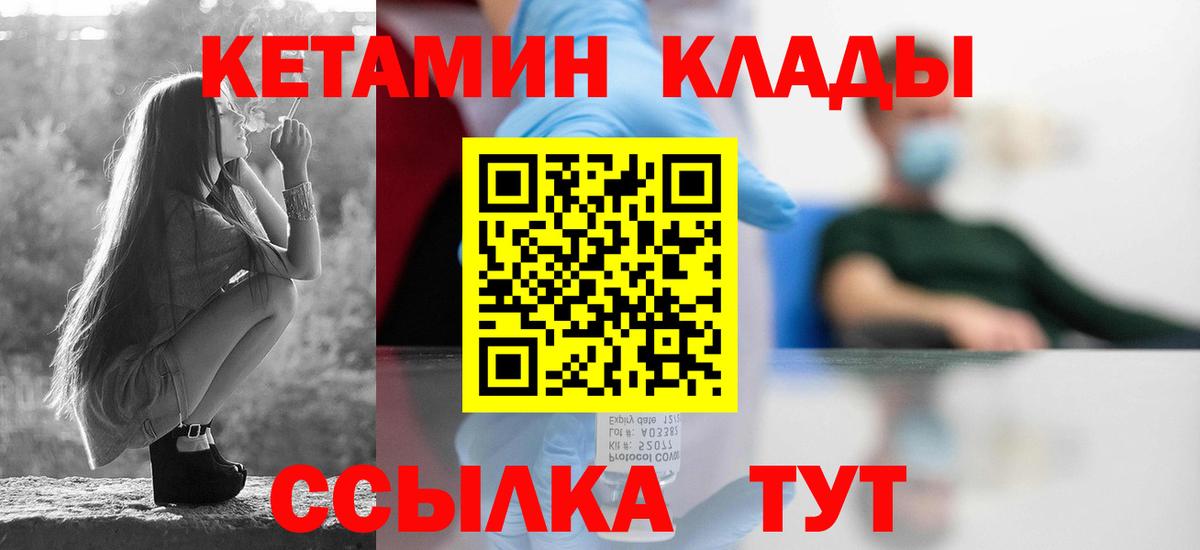 КЕТАМИН VHQ Таганрог