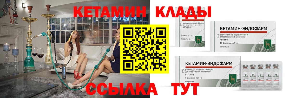 мега ССЫЛКА  Кетамин VHQ  Вход с VPN  Кетамин ketamine  Таганрог 