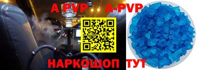 альфа пвп Новозыбков