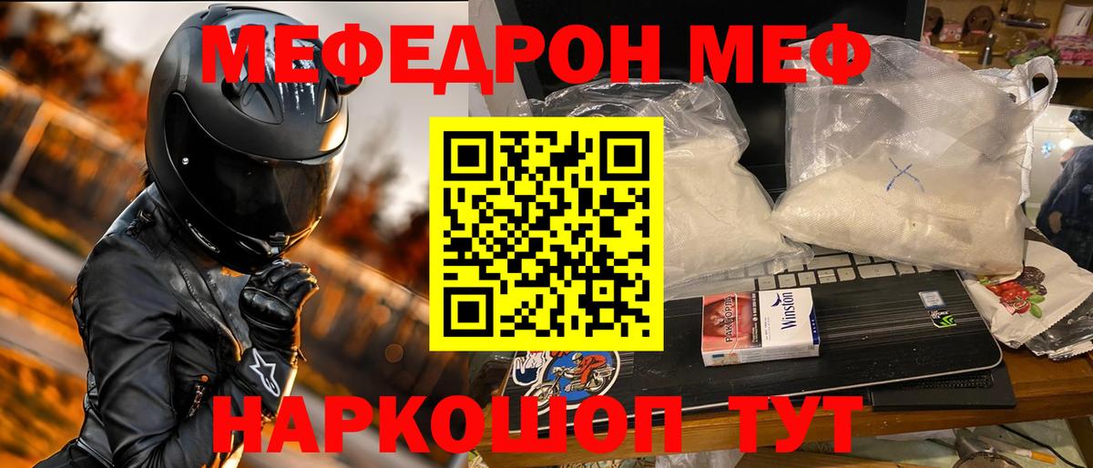 Таганрог  Мефедрон  как найти закладки  Мефедрон VHQ  Вход с VPN 