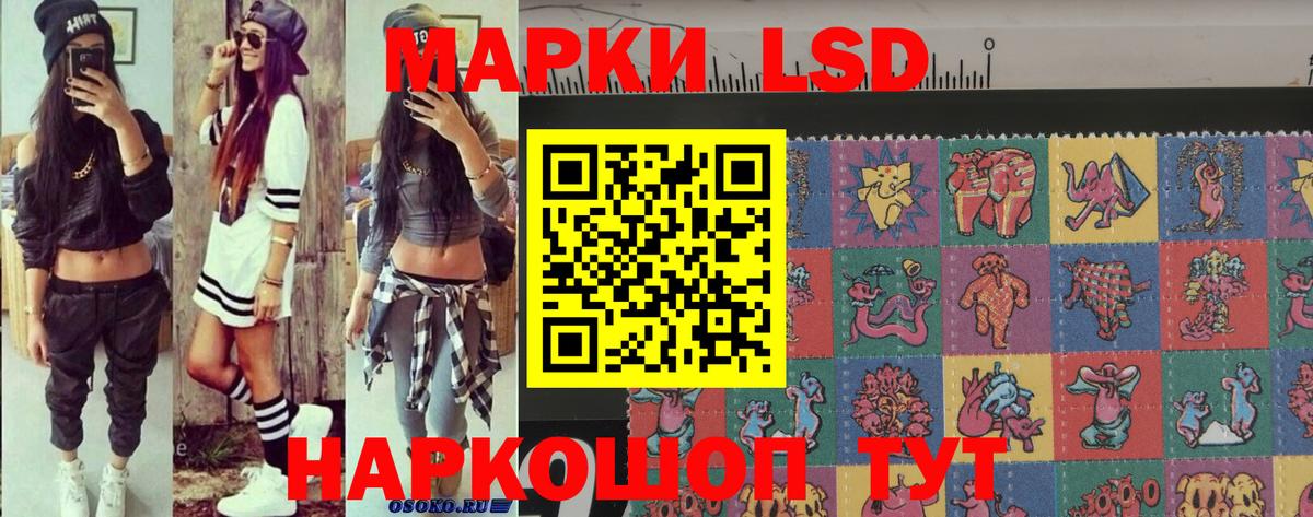 Марки 25I-NBOMe 1,5мг  Марки NBOMe  Таганрог  Вход с VPN 