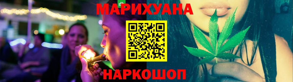 Каннабис Bruce Banner  Канабис ГИДРОПОН  Вход с VPN  Таганрог  МАРИХУАНА марихуана 